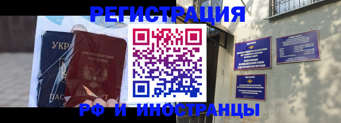 прописка для работы в Владикавказе