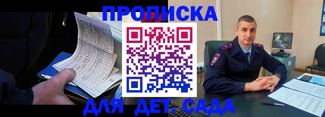 временная прописка в Владикавказе